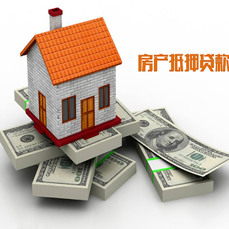 长寿房子抵押贷款利率