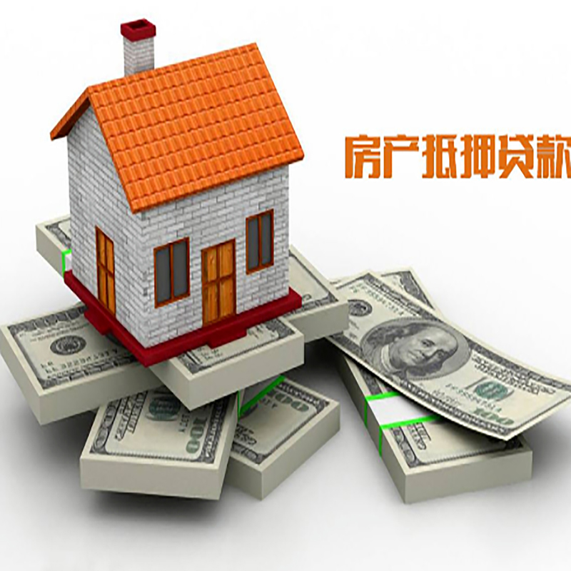 长寿房产抵押贷款年限|银行住房抵押贷款|按揭房抵押贷款