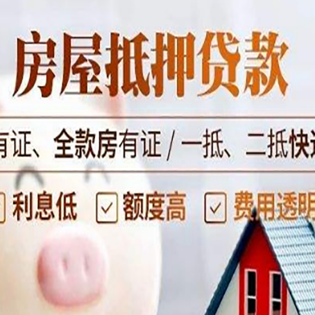 长寿贷款中介公司新渝启服本地公司