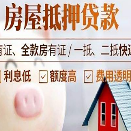 长寿贷款中介公司新渝启服实力公司