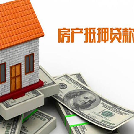 长寿房屋抵押贷款后多久银行才放款?